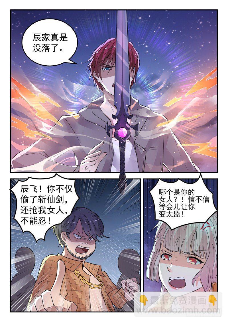 第二十六话 我叫柳云霁-第27话