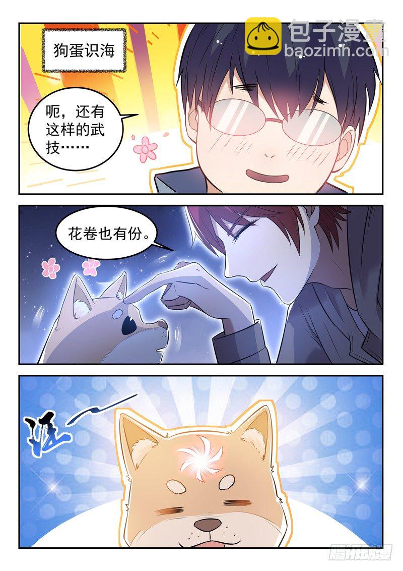 第二十八话 传功-第29话