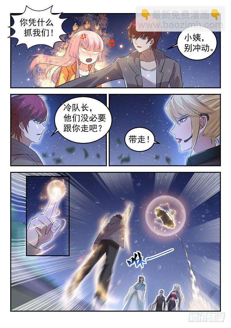 第二十八话 传功-第29话