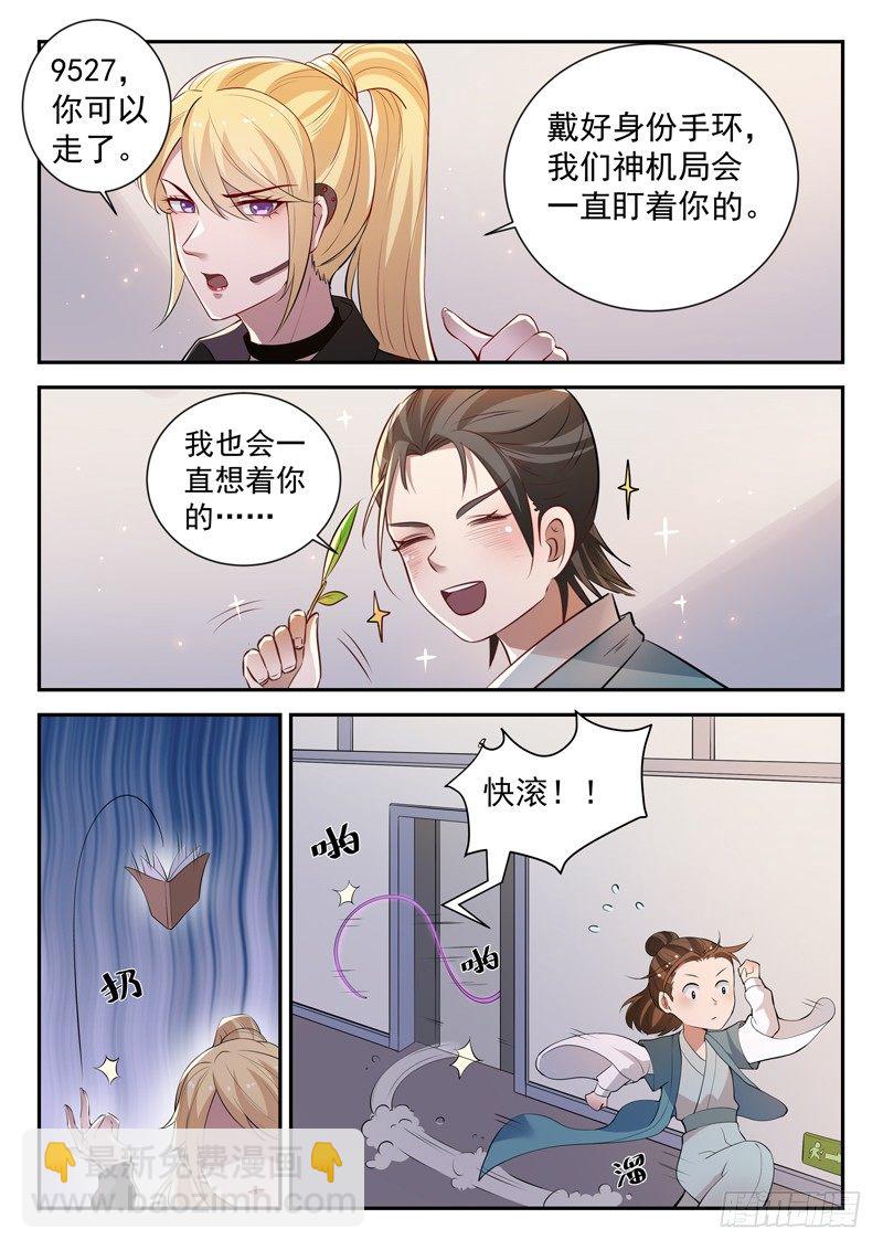 第三十二话 似曾相识-第33话