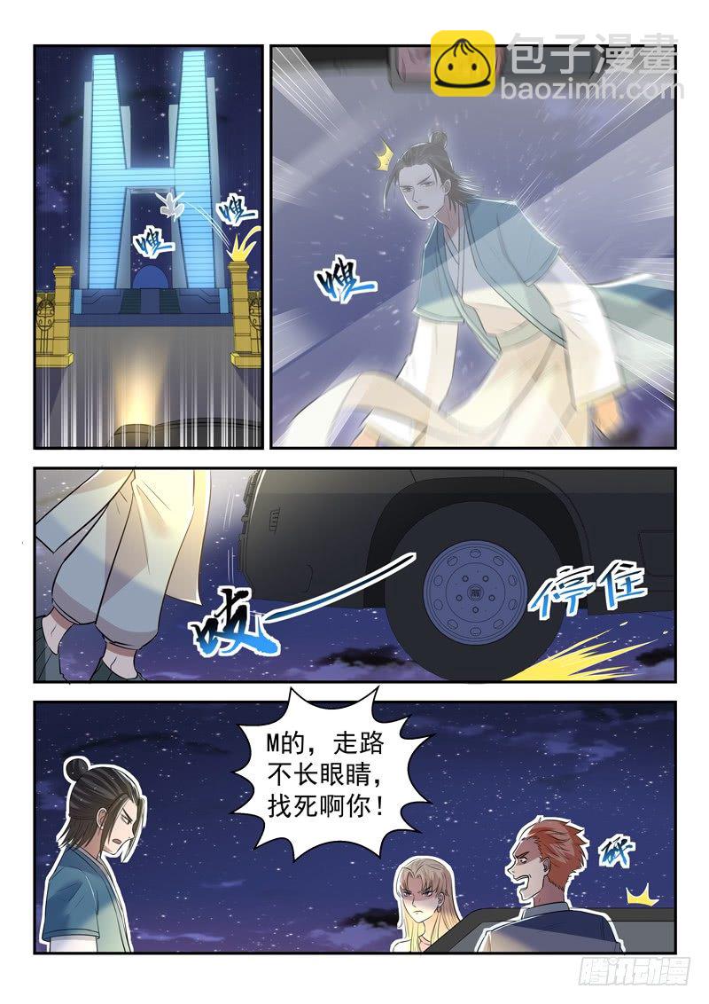 第三十二话 似曾相识-第33话