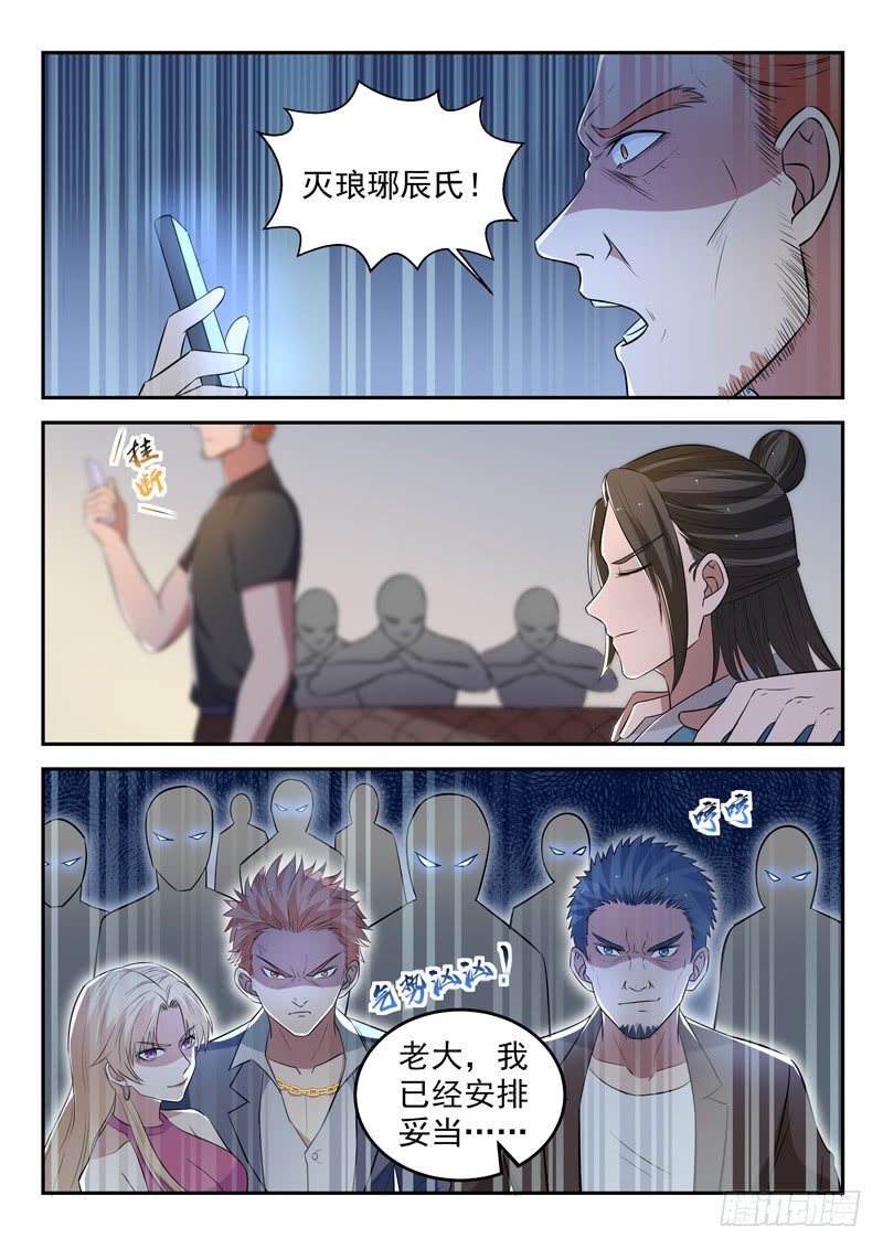 第三十二话 似曾相识-第33话