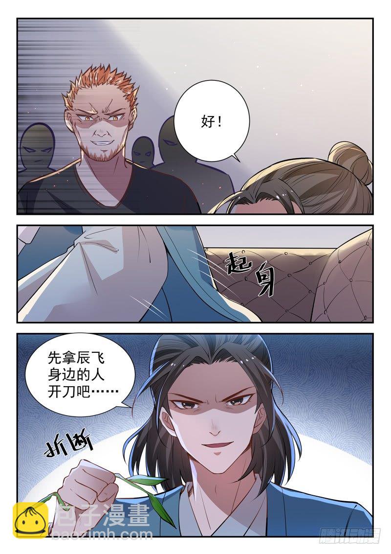 第三十二话 似曾相识-第33话