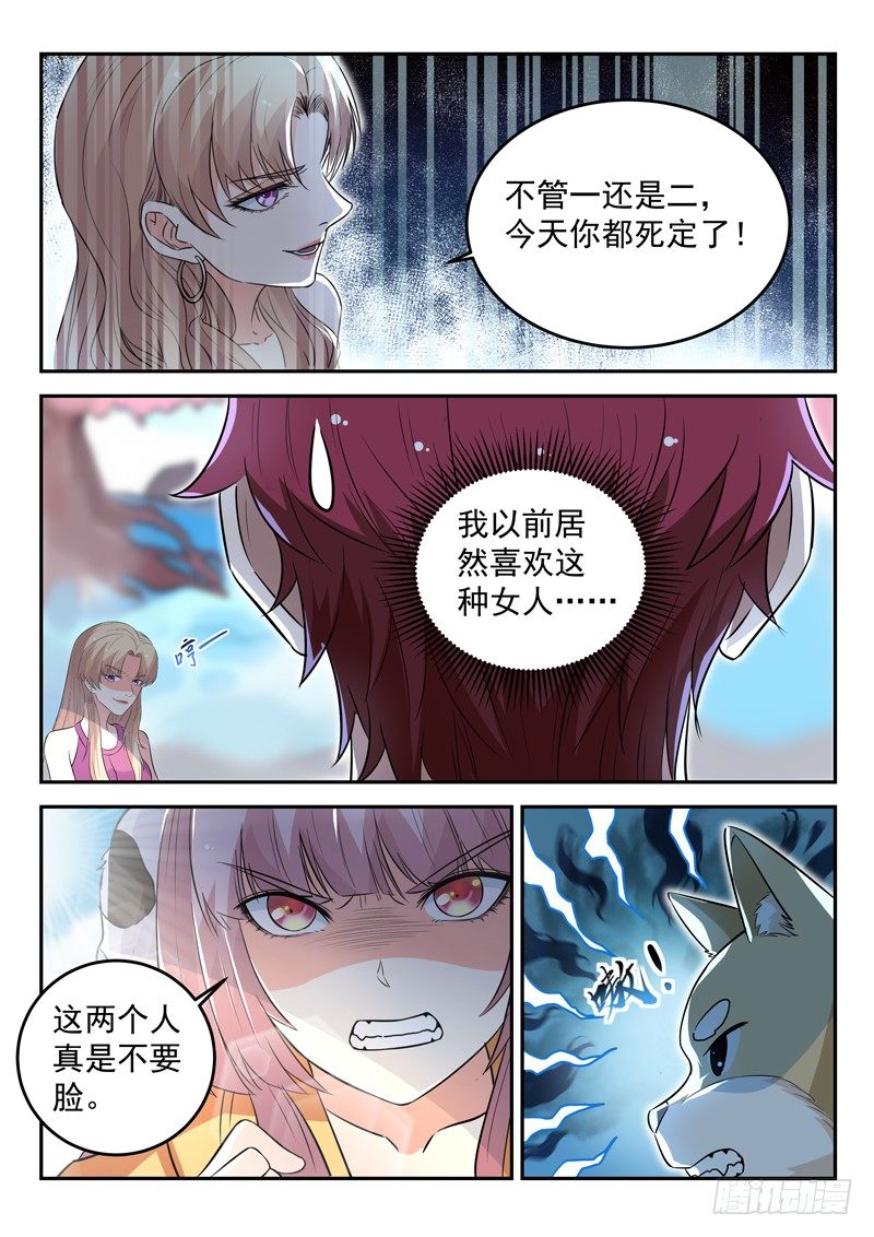 第三十六话 无极剑现-第37话