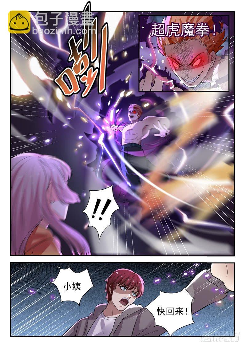 第三十六话 无极剑现-第37话