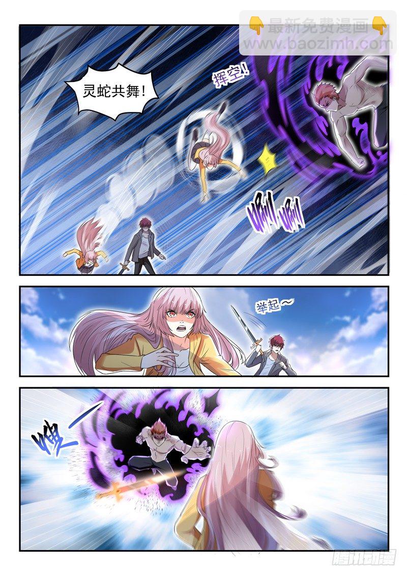 第三十六话 无极剑现-第37话