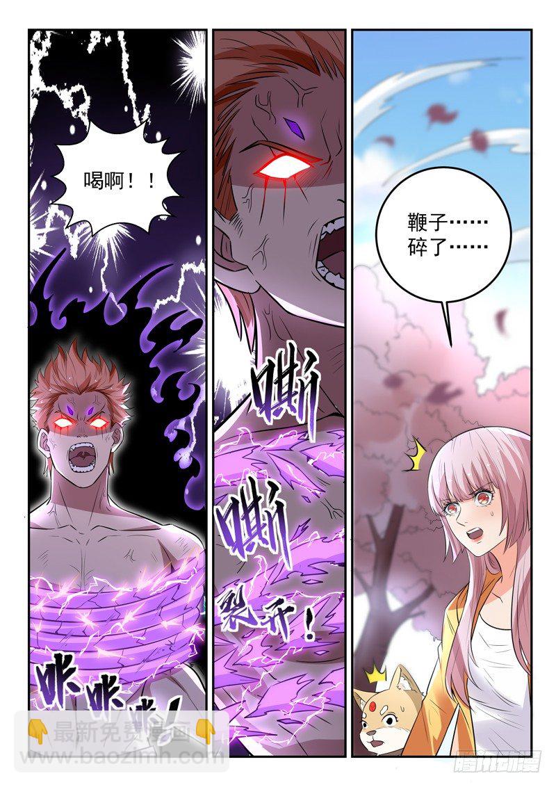 第三十八话 破情-第39话