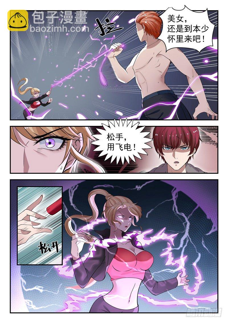 第三十八话 破情-第39话