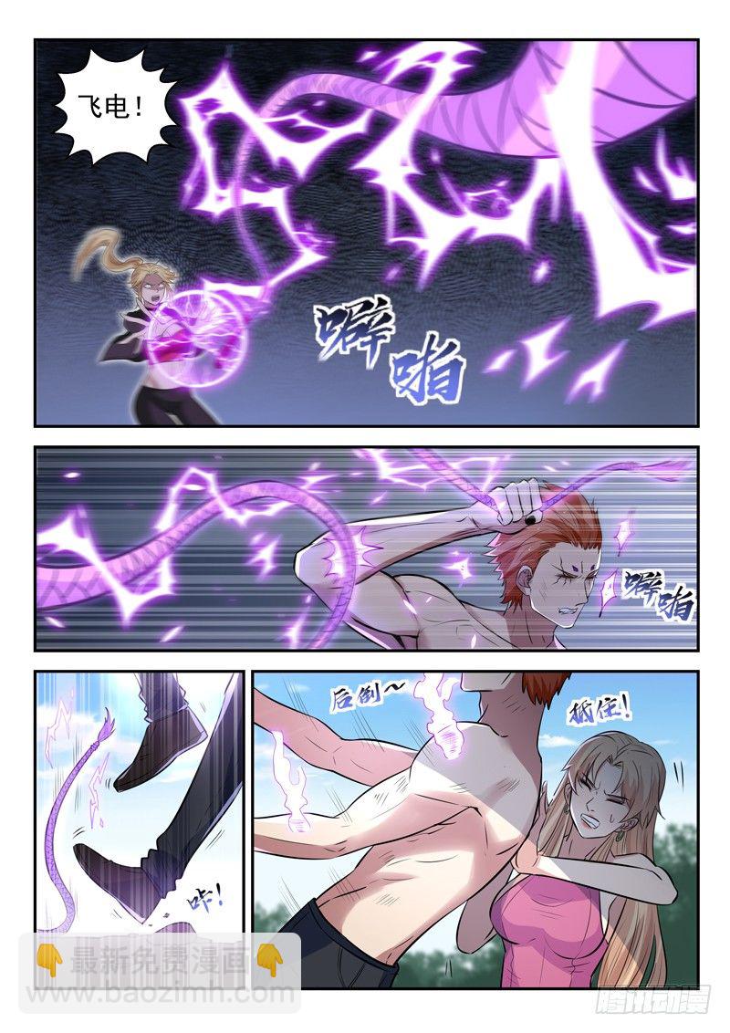 第三十八话 破情-第39话