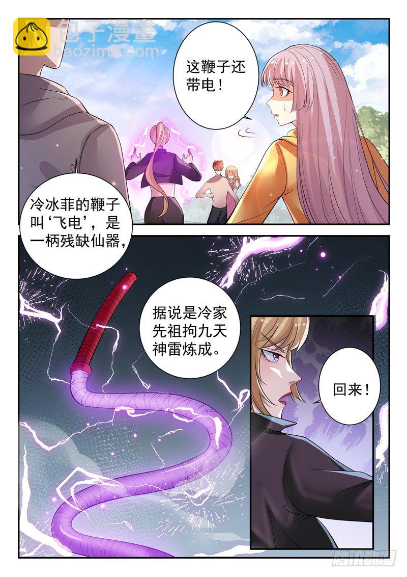 第三十八话 破情-第39话