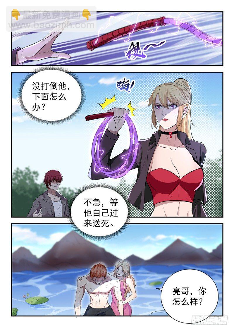 第三十八话 破情-第39话