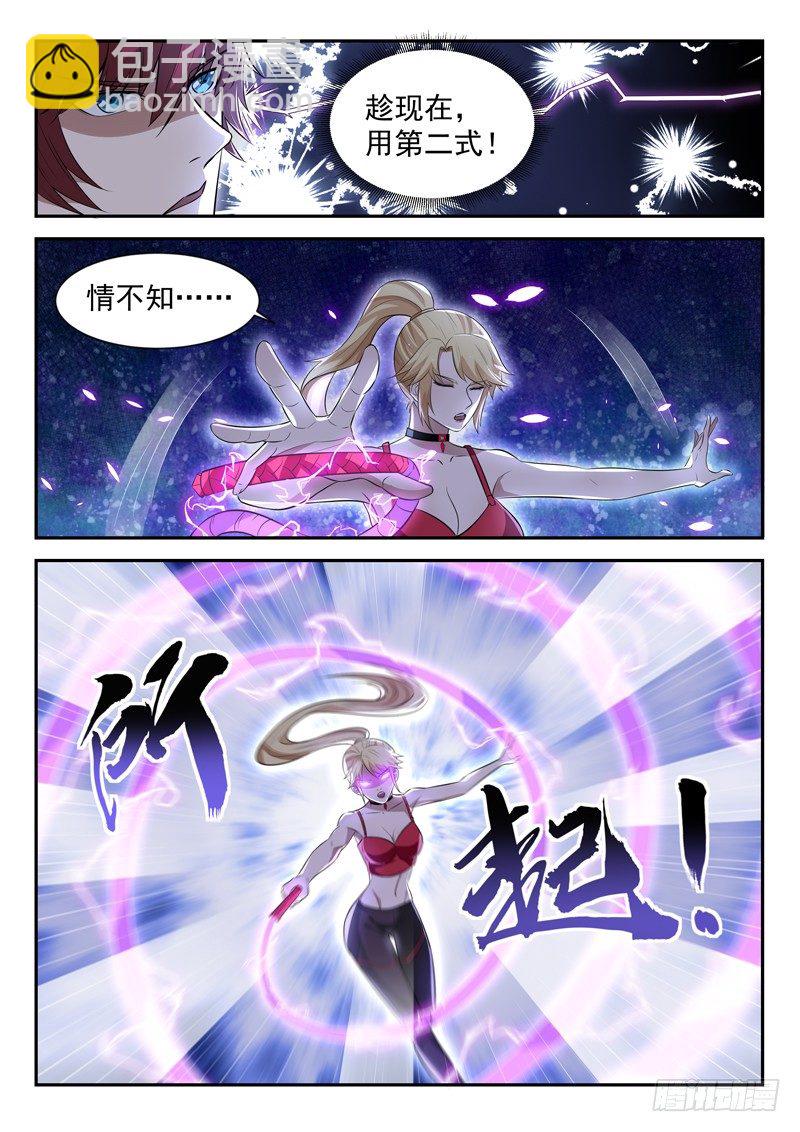 第三十八话 破情-第39话