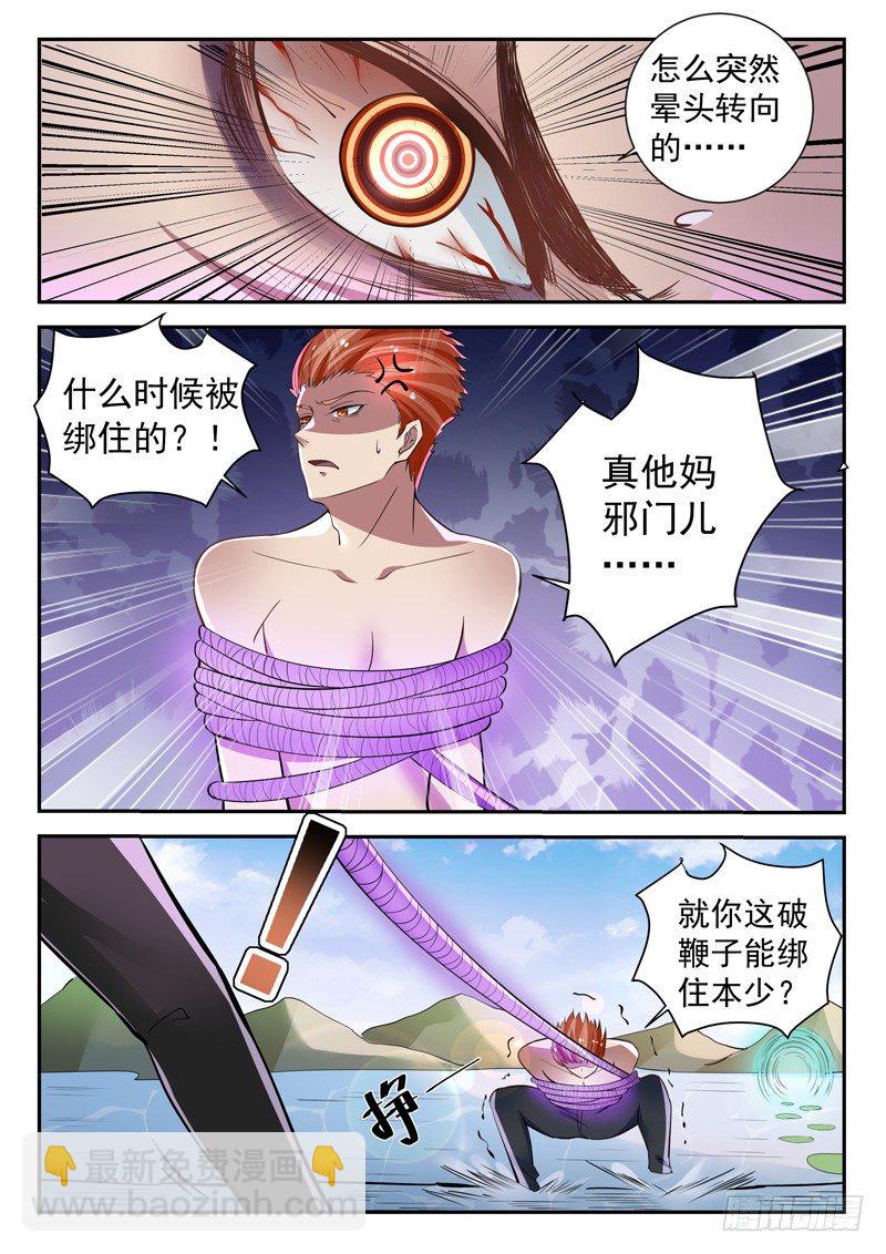 第三十八话 破情-第39话