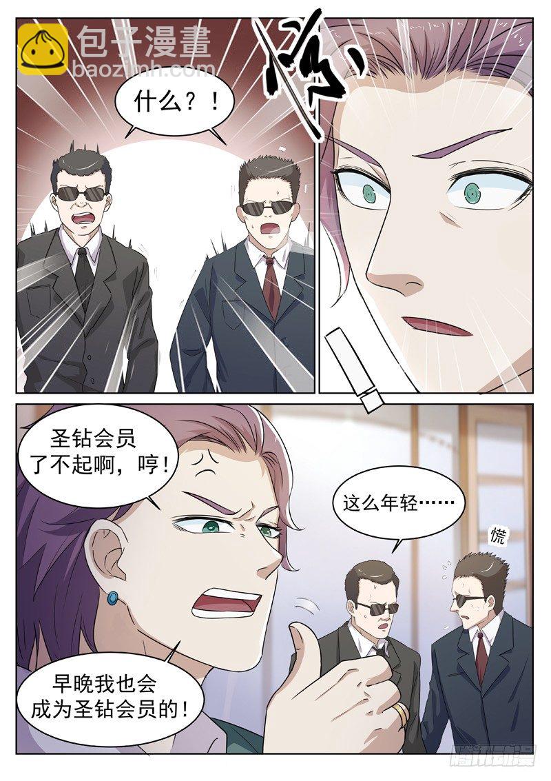 第四话 仇人相见-第5话