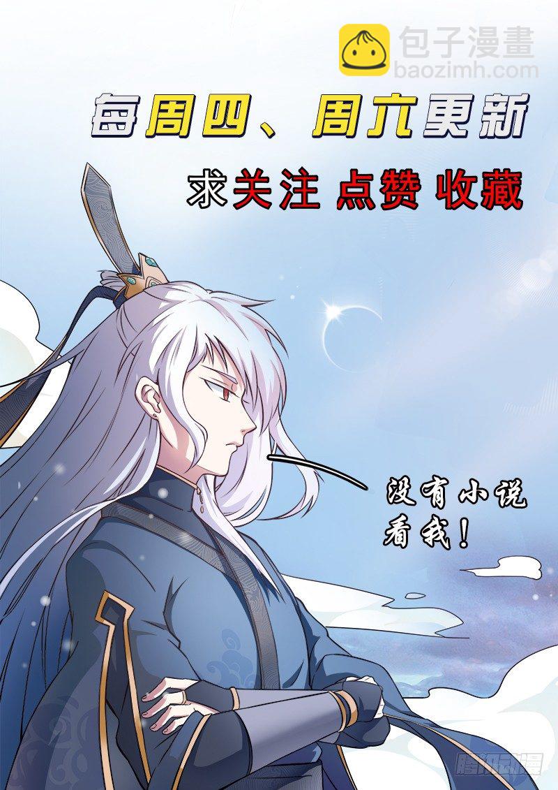 第四话 仇人相见-第5话