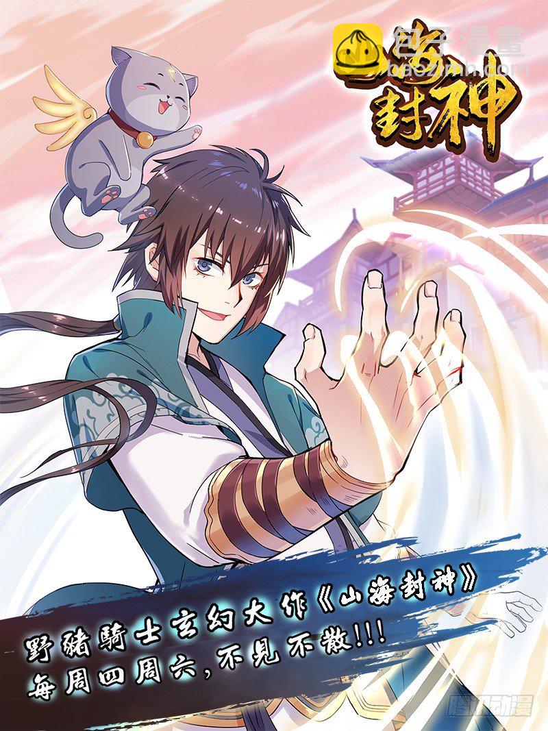 第四话 仇人相见-第5话