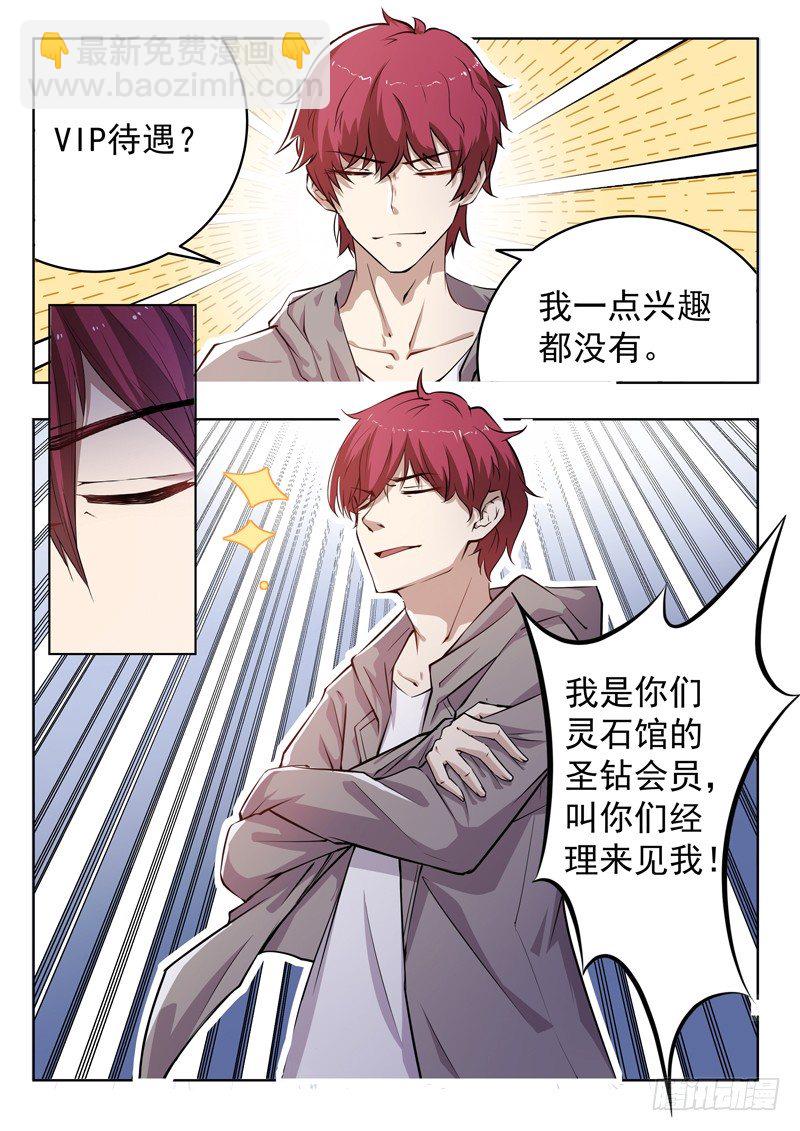 第四话 仇人相见-第5话