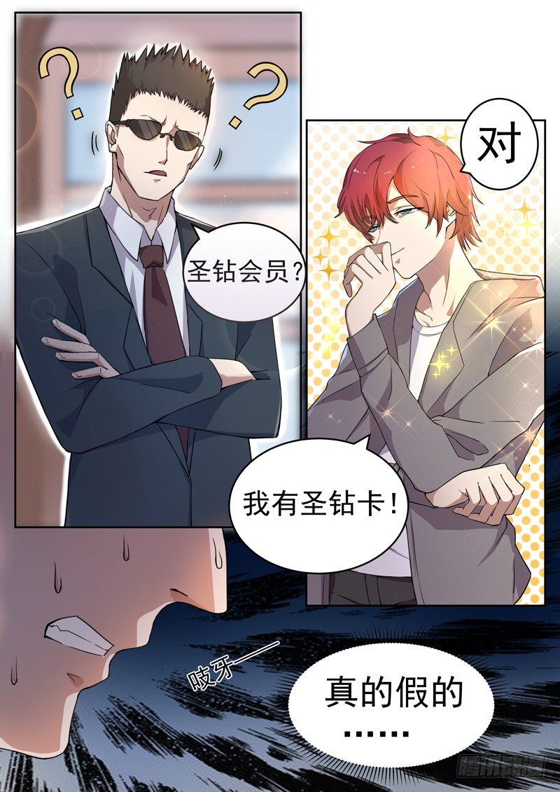 第四话 仇人相见-第5话