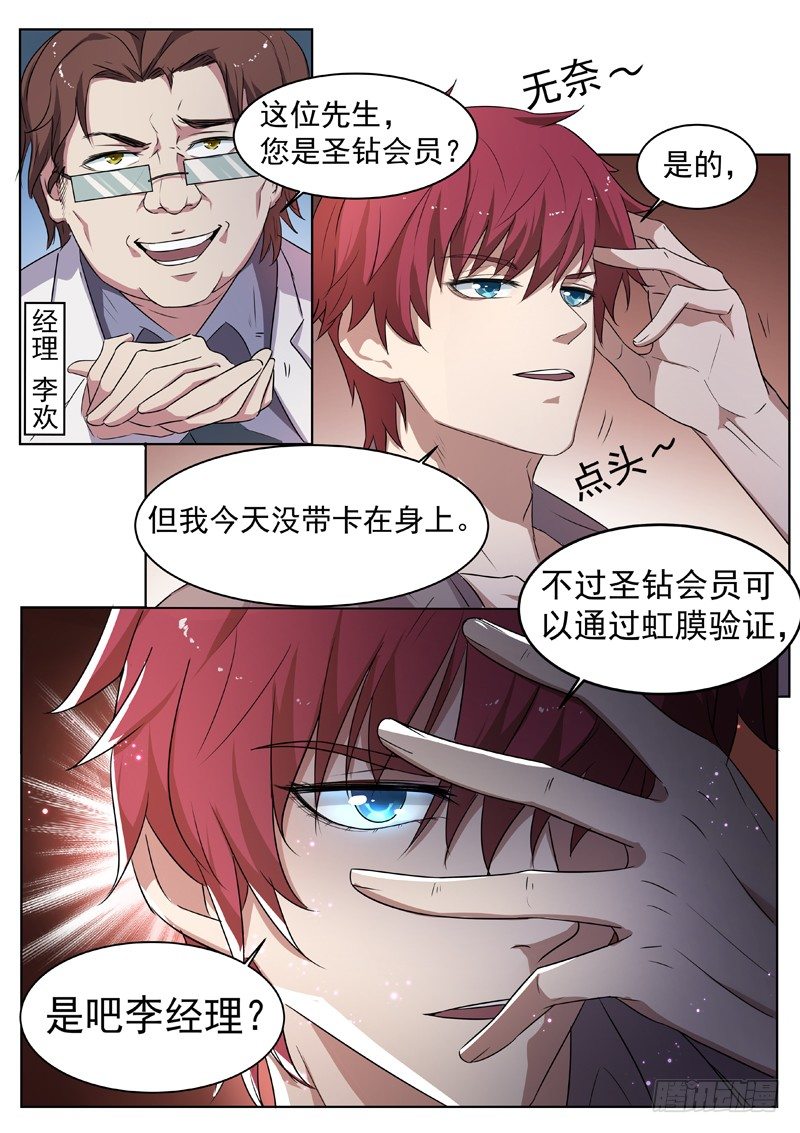 第四话 仇人相见-第5话