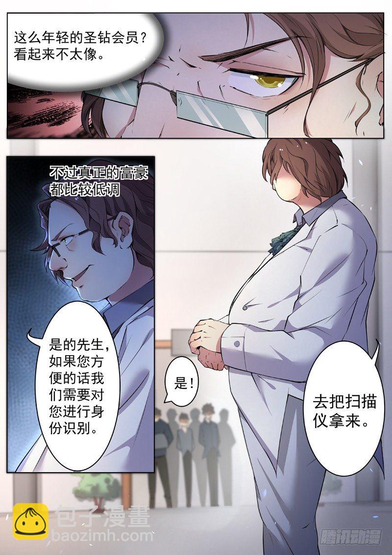 第四话 仇人相见-第5话