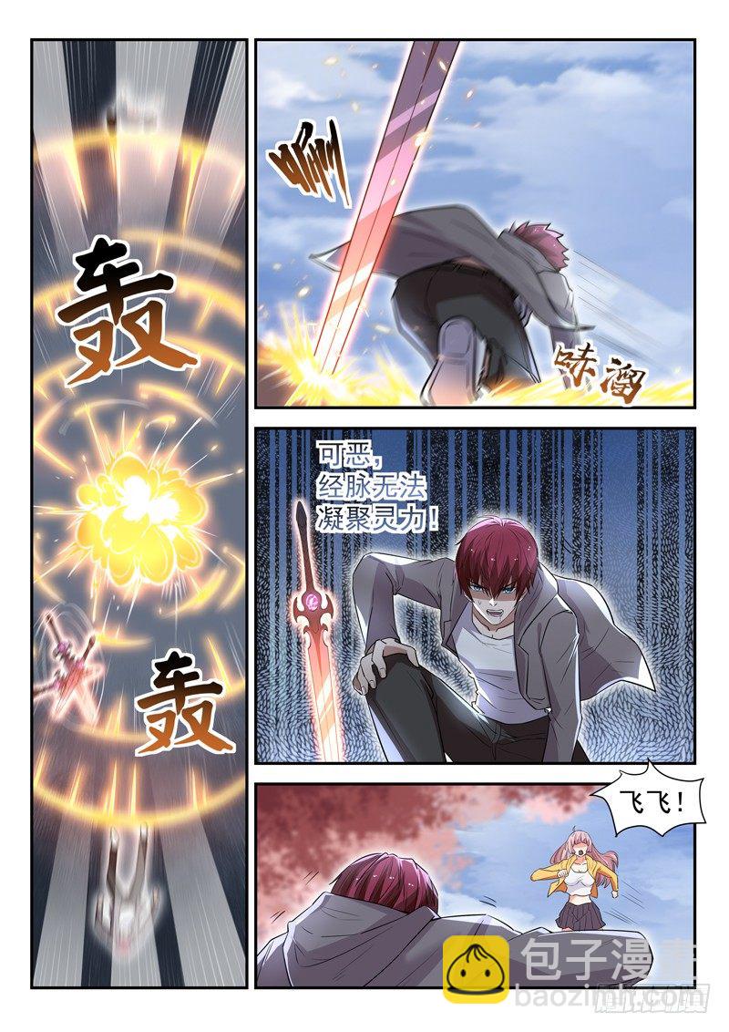 第四十话 重伤-第41话