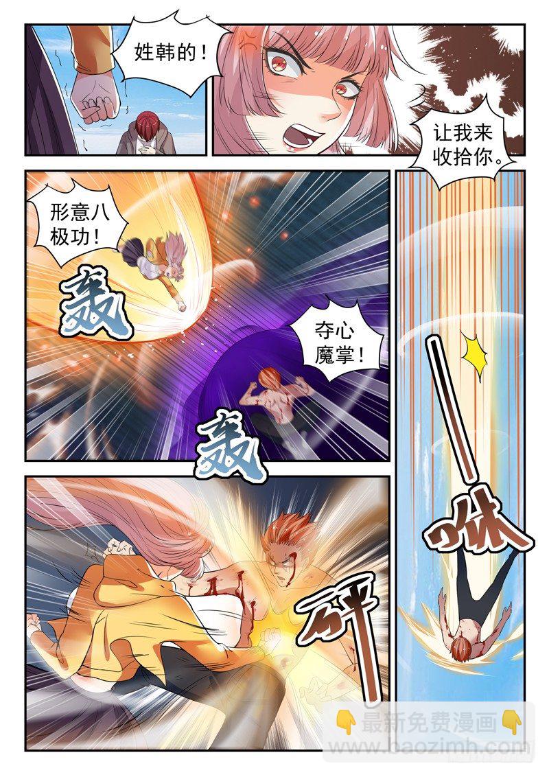 第四十话 重伤-第41话