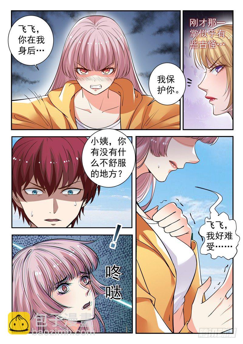 第四十话 重伤-第41话