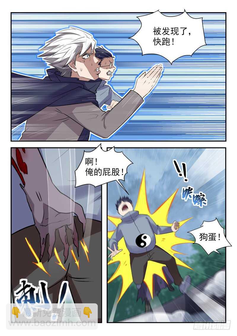 第四十五话 九阴尸煞阵-第43话