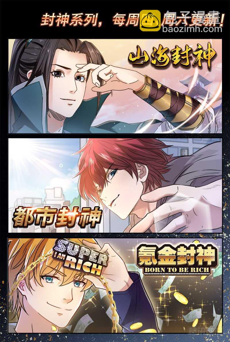 第四十五话 九阴尸煞阵-第43话