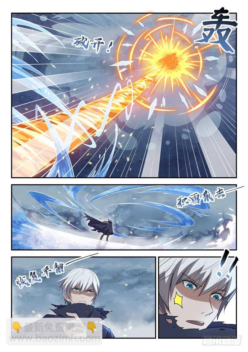 第四十五话 九阴尸煞阵-第43话