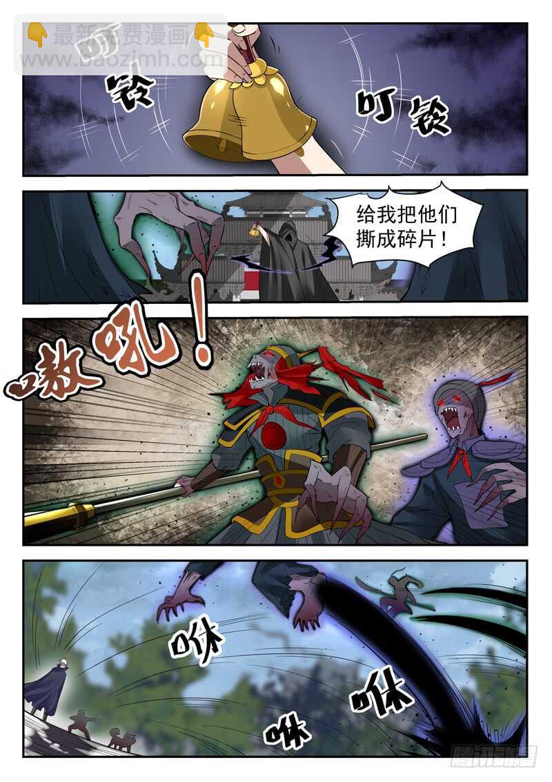 第四十五话 九阴尸煞阵-第43话