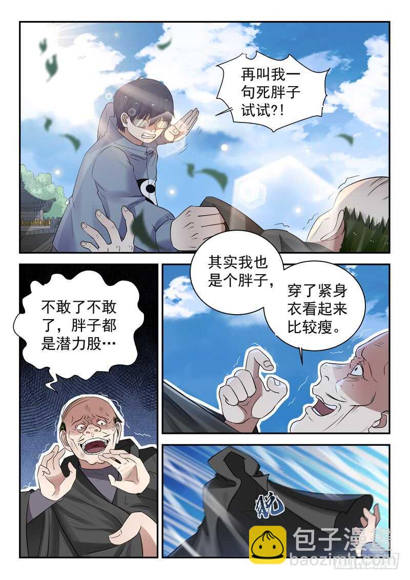 第四十七话 萧震-第45话