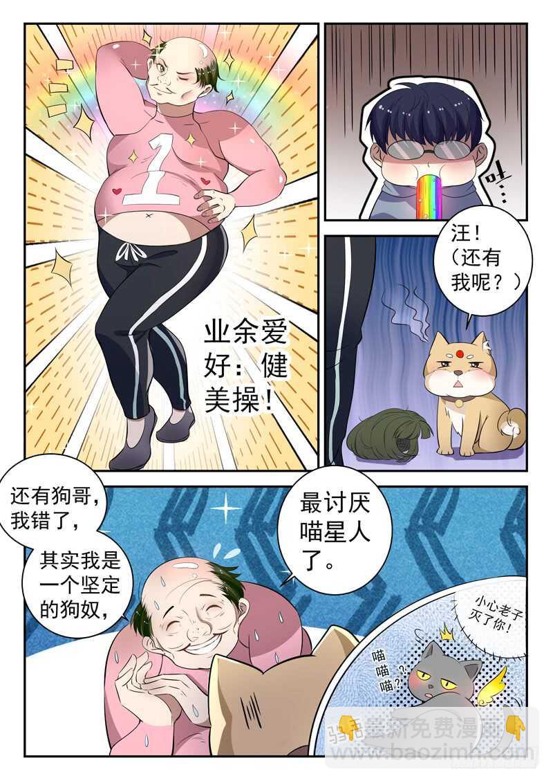 第四十七话 萧震-第45话