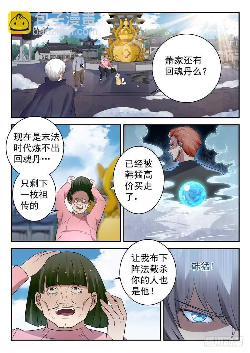 第四十七话 萧震-第45话