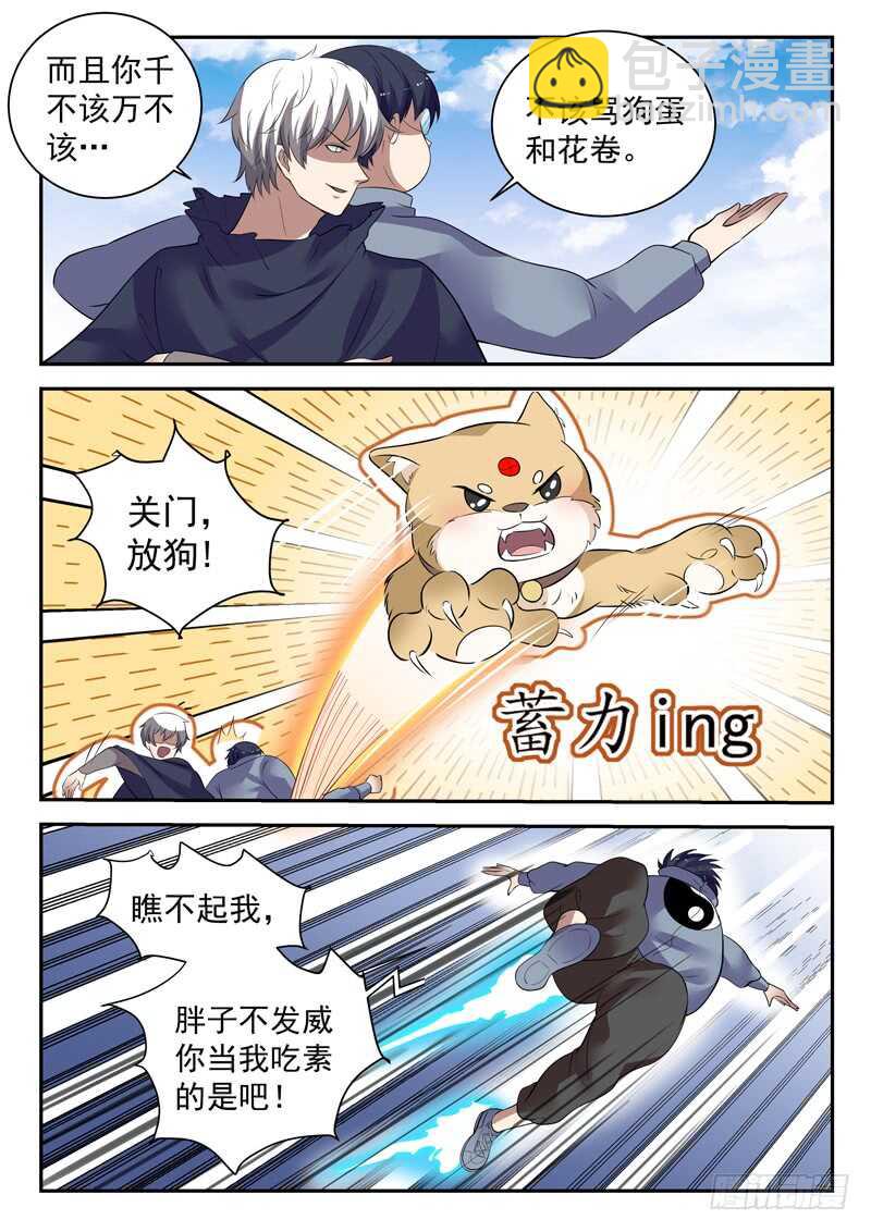 第四十七话 萧震-第45话