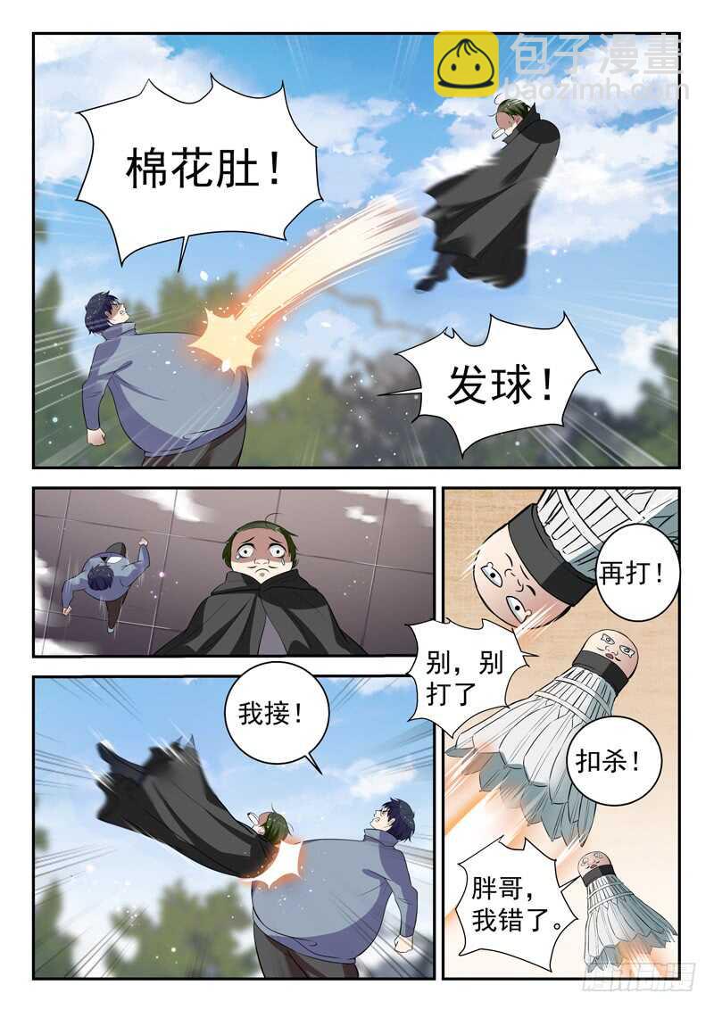 第四十七话 萧震-第45话