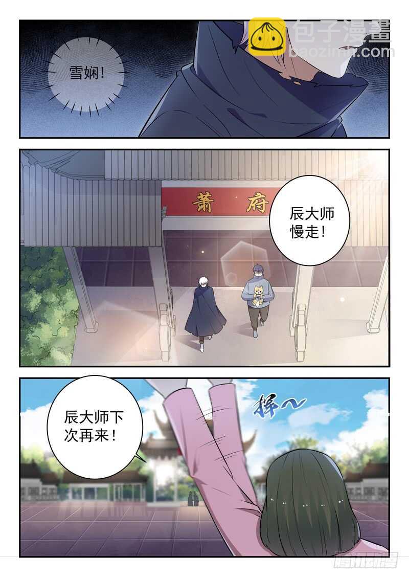 第四十九话 三昧真火-第47话