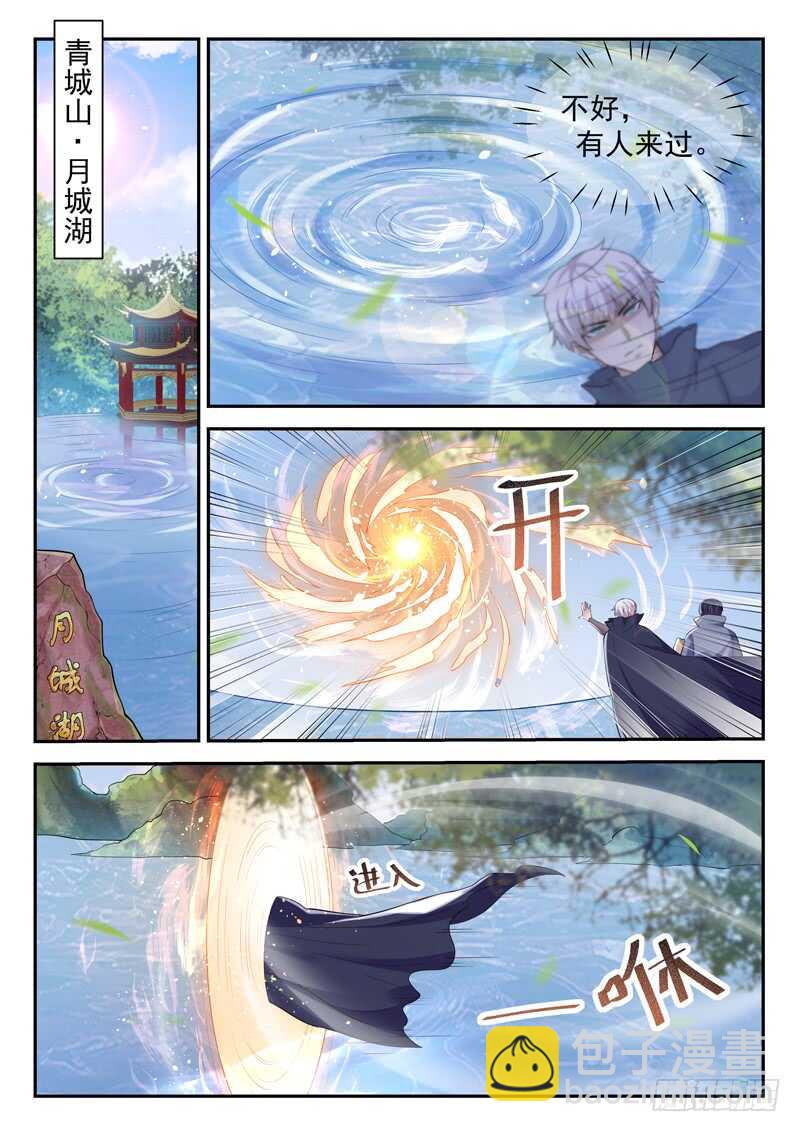 第四十九话 三昧真火-第47话