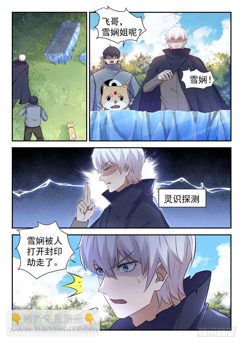 第四十九话 三昧真火-第47话