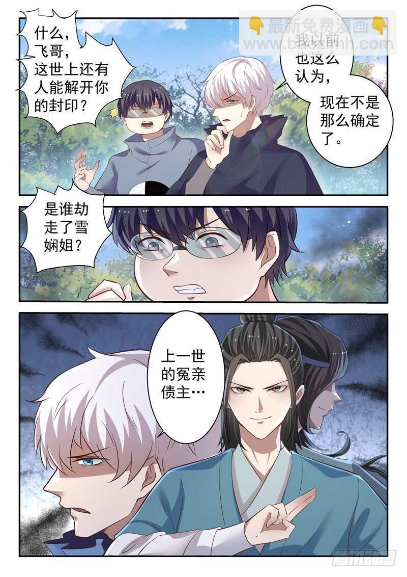 第四十九话 三昧真火-第47话