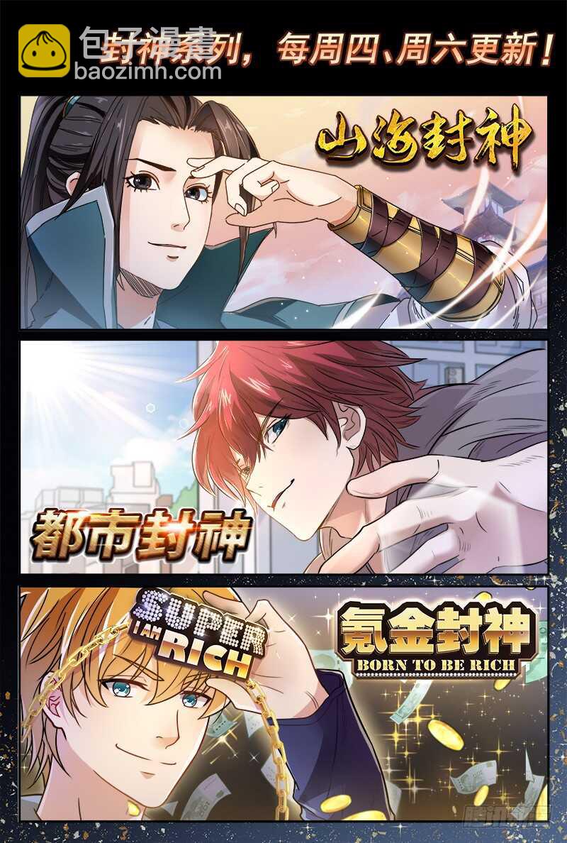 第四十九话 三昧真火-第47话