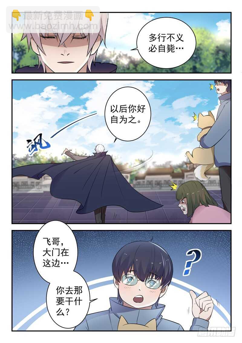 第四十九话 三昧真火-第47话