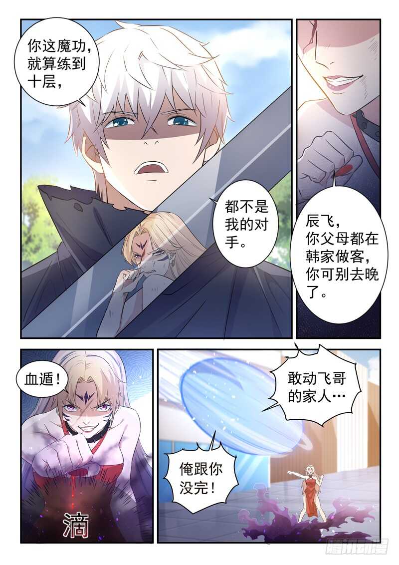 第五十三话 乾坤无敌棉花肚-第51话