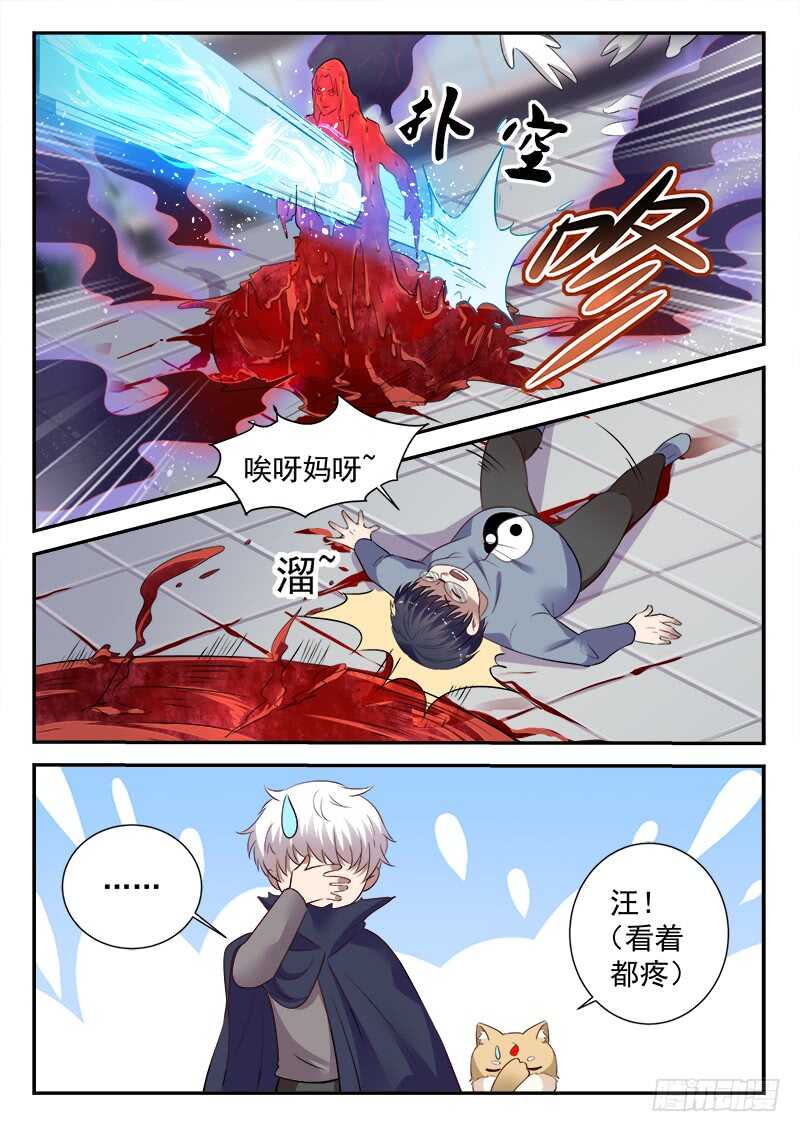 第五十三话 乾坤无敌棉花肚-第51话