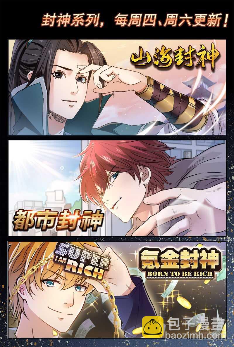 第五十三话 乾坤无敌棉花肚-第51话