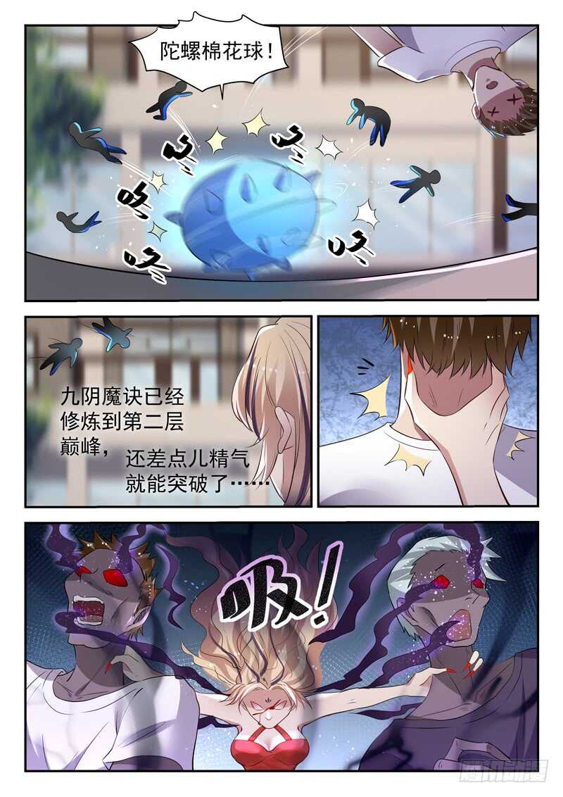 第五十三话 乾坤无敌棉花肚-第51话