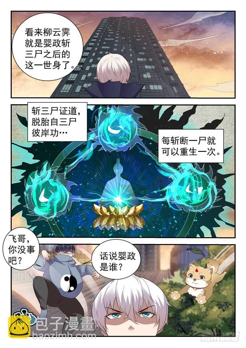 第五十五话 等一个人-第53话