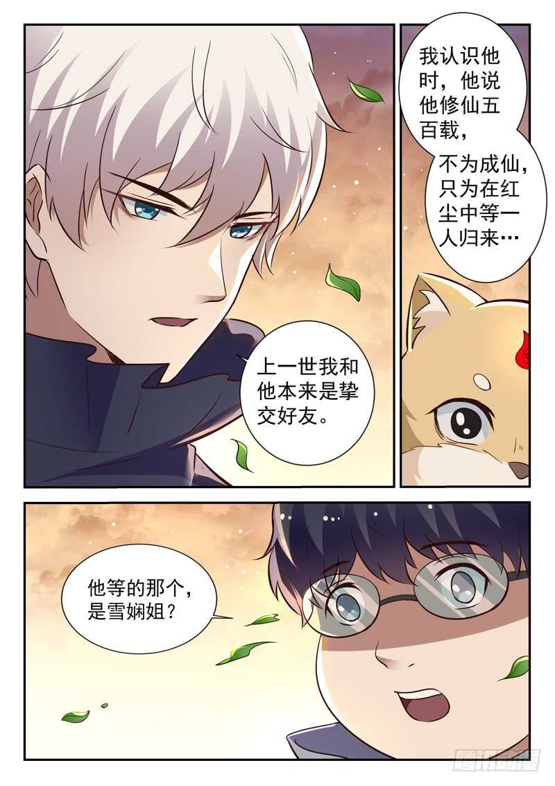 第五十五话 等一个人-第53话