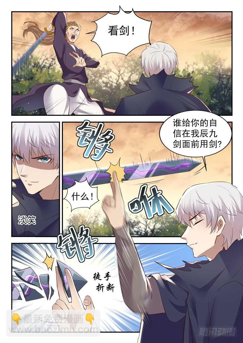 第五十五话 等一个人-第53话