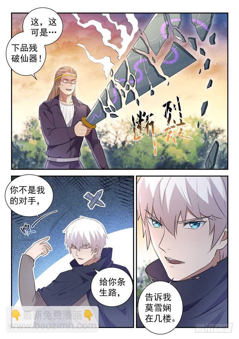 第五十五话 等一个人-第53话